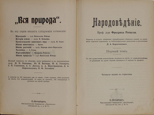 Полный комплект книг серии «Вся природа»: